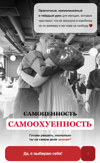 [Ольга Гарикова] Самоценность [Самоохуенность] (20_0.png